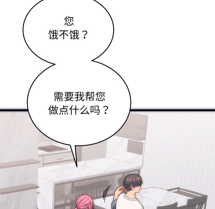 韩漫H漫画 少爷的替身  - 点击阅读 第1话 41