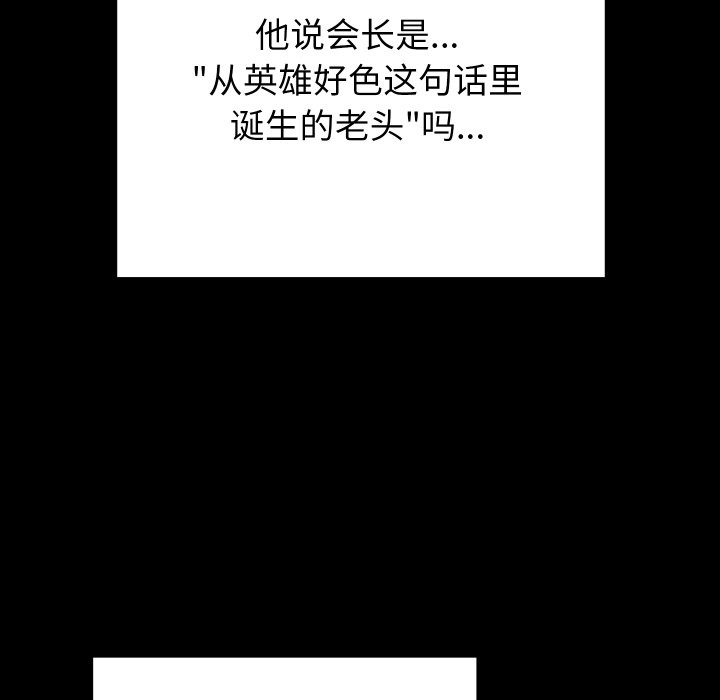 韩漫H漫画 少爷的替身  - 点击阅读 第1话 145