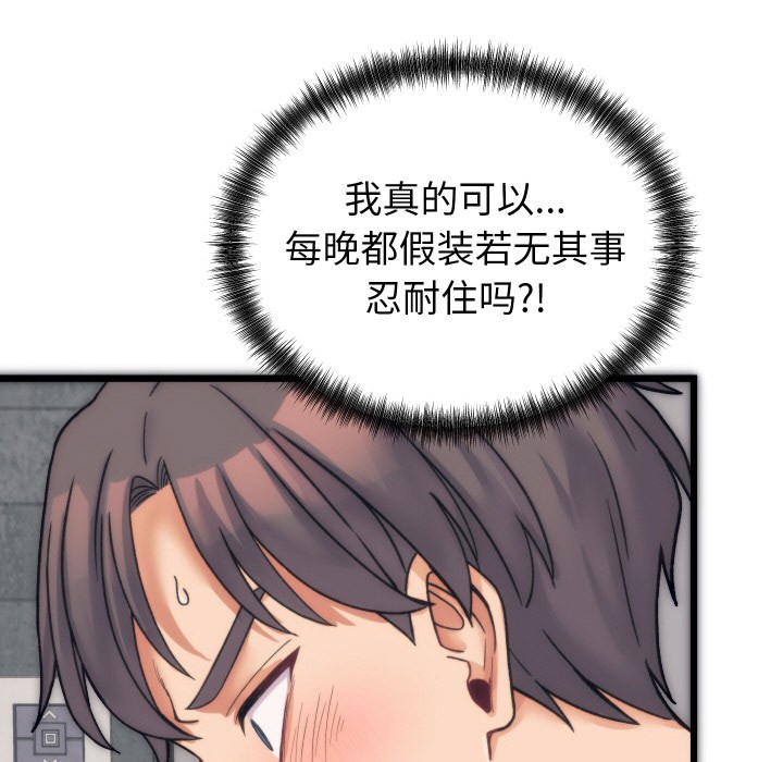 韩漫H漫画 少爷的替身  - 点击阅读 第1话 129
