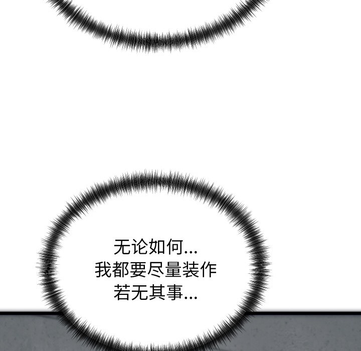 韩漫H漫画 少爷的替身  - 点击阅读 第1话 131