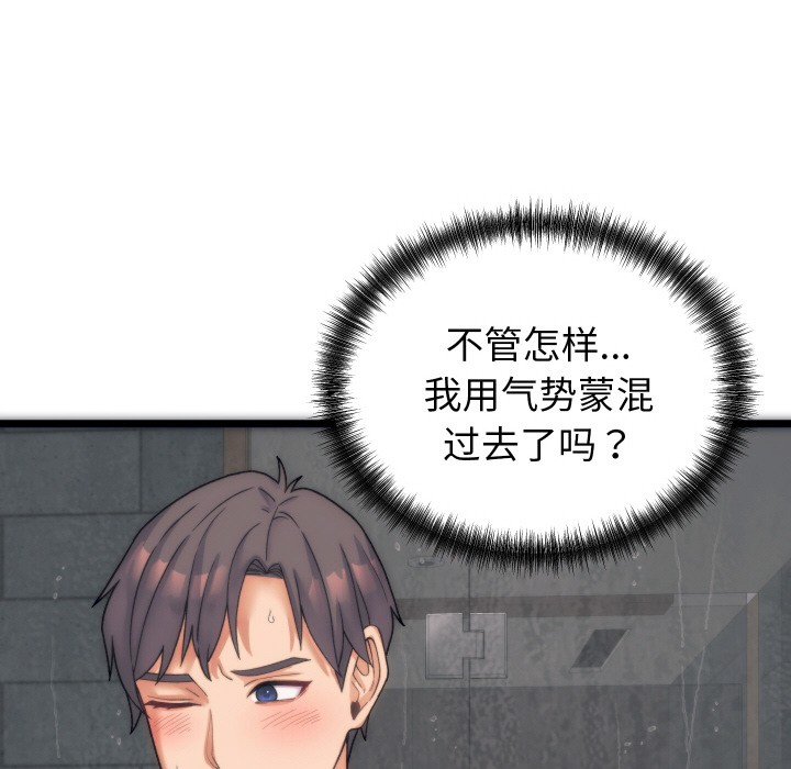 韩漫H漫画 少爷的替身  - 点击阅读 第1话 216