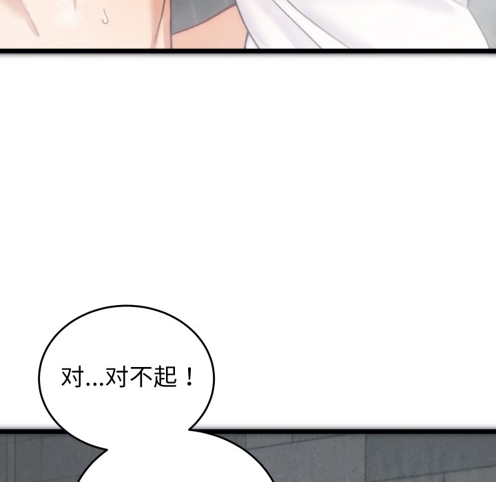 韩漫H漫画 少爷的替身  - 点击阅读 第1话 139