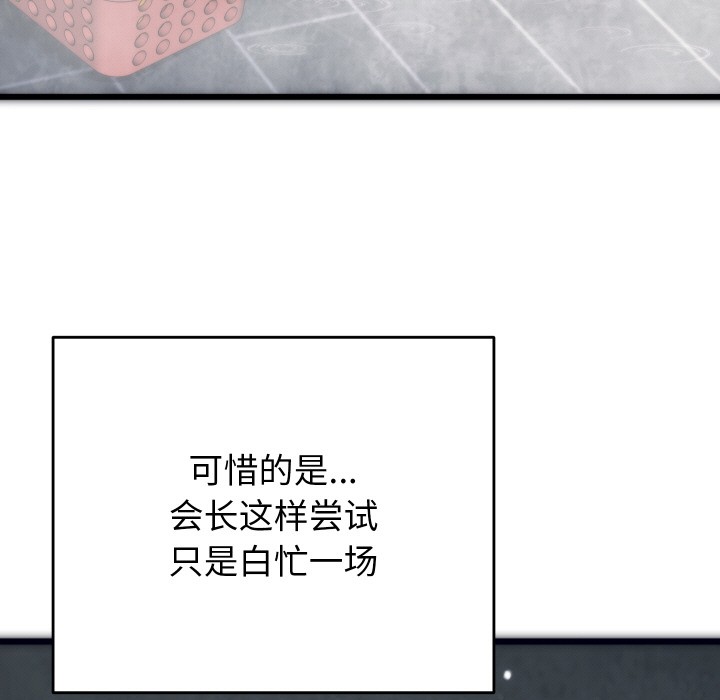 韩漫H漫画 少爷的替身  - 点击阅读 第1话 155