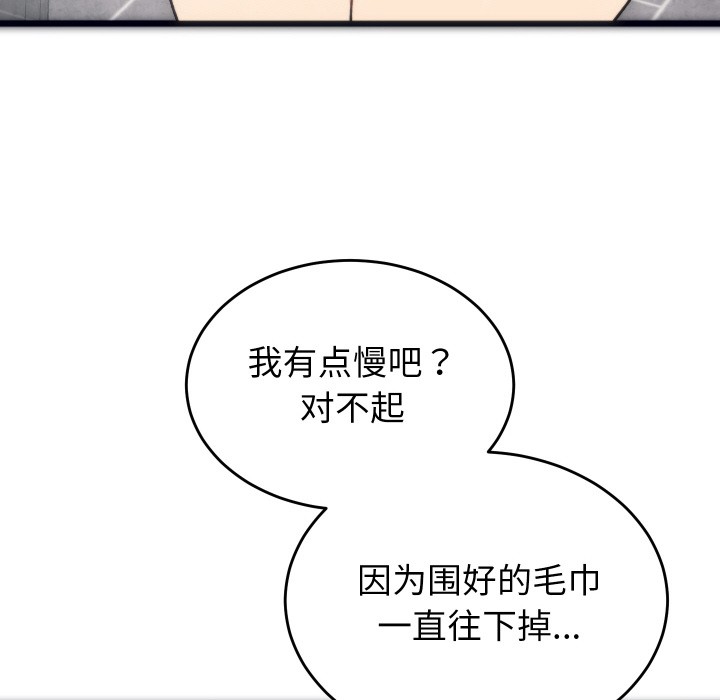 韩漫H漫画 少爷的替身  - 点击阅读 第1话 121