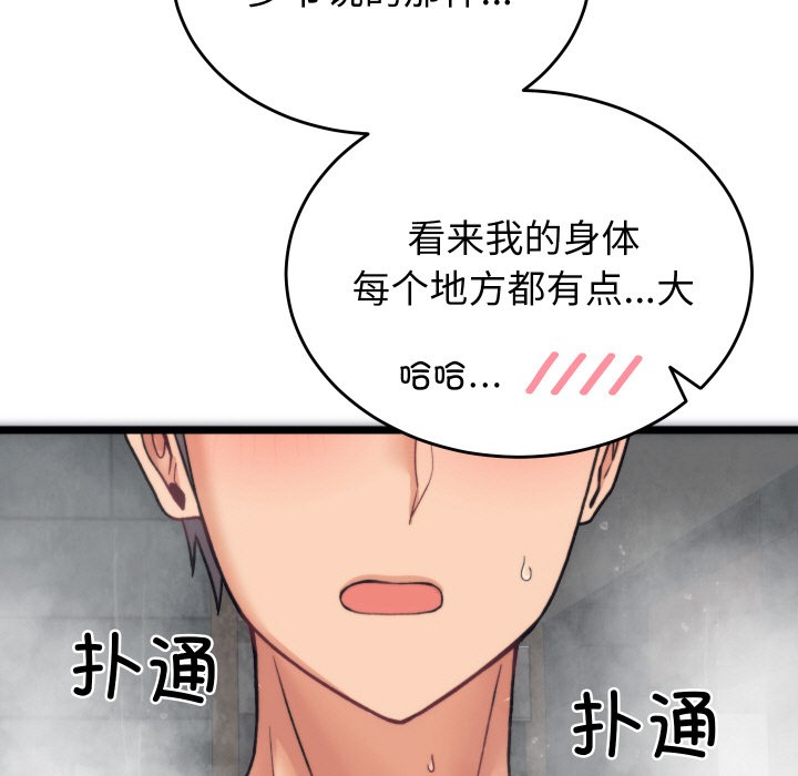 韩漫H漫画 少爷的替身  - 点击阅读 第1话 193