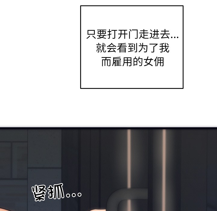 韩漫H漫画 少爷的替身  - 点击阅读 第1话 24