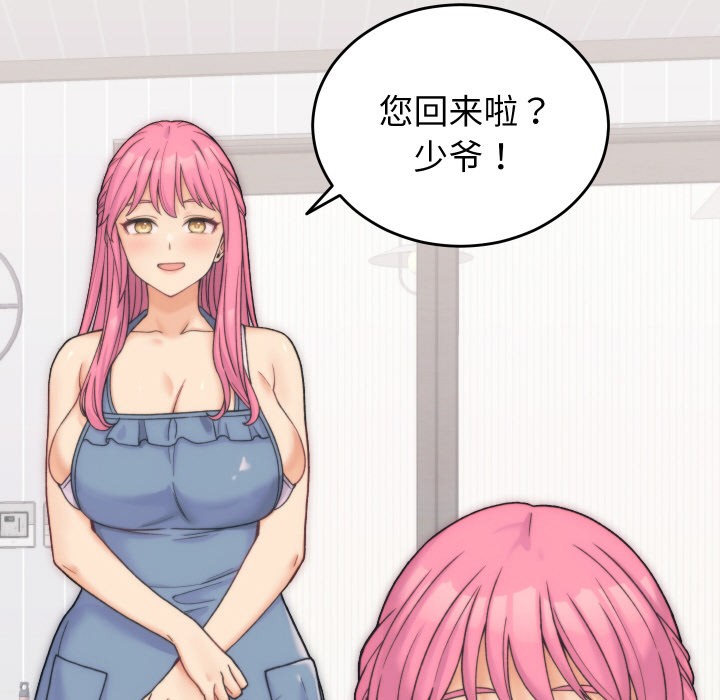 韩漫H漫画 少爷的替身  - 点击阅读 第1话 38