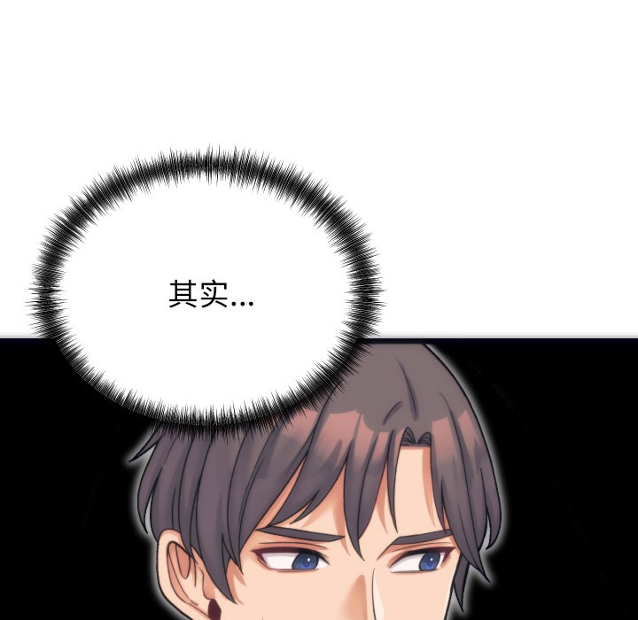 韩漫H漫画 少爷的替身  - 点击阅读 第1话 62