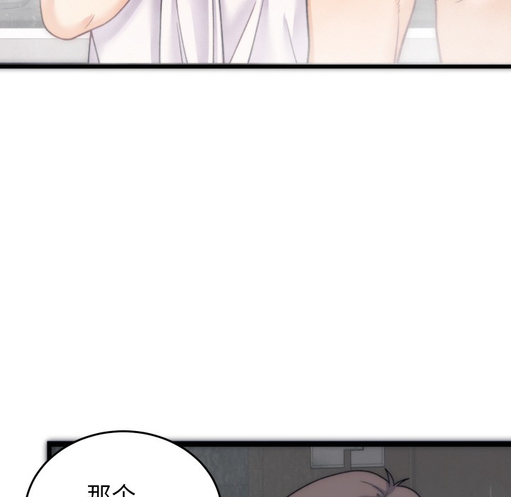 韩漫H漫画 少爷的替身  - 点击阅读 第1话 225