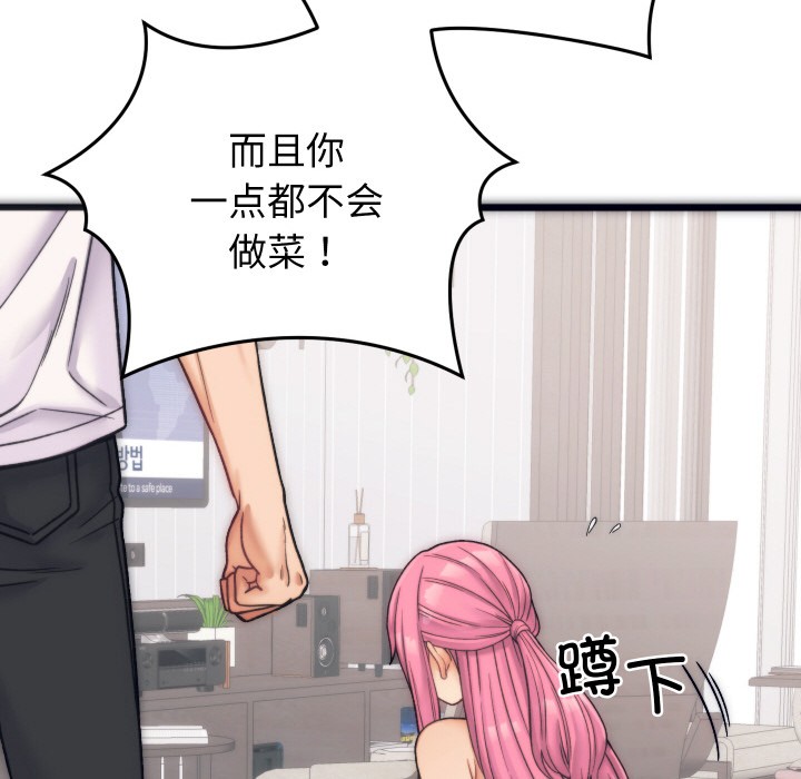 韩漫H漫画 少爷的替身  - 点击阅读 第1话 51