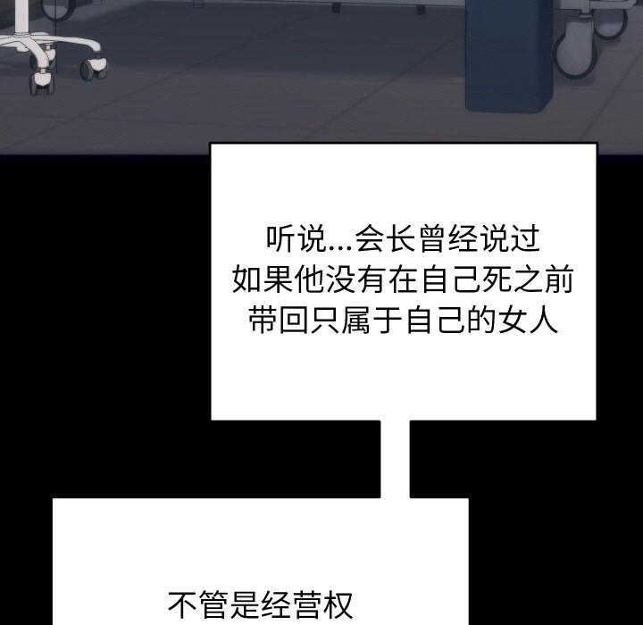 韩漫H漫画 少爷的替身  - 点击阅读 第1话 151