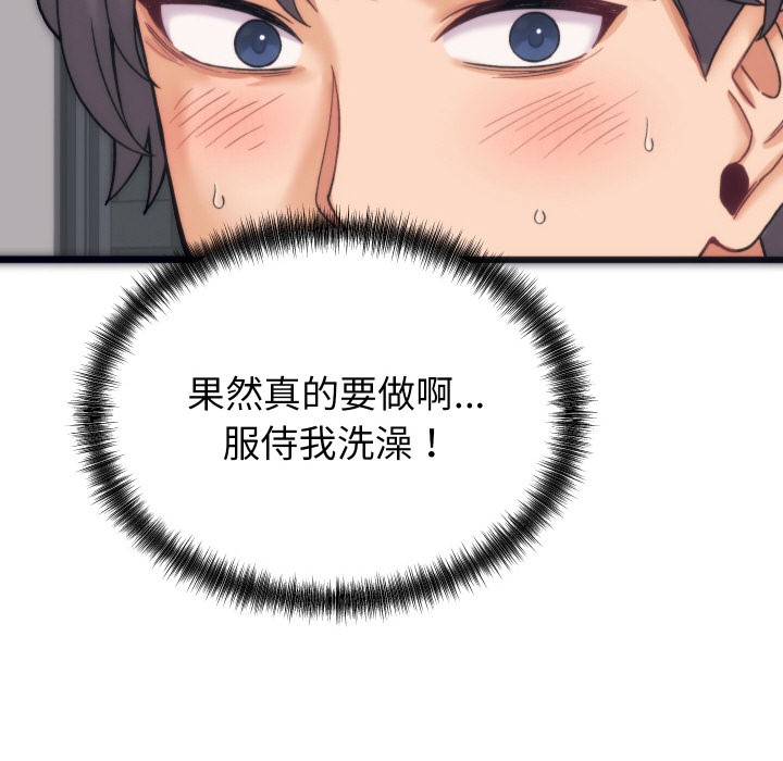 韩漫H漫画 少爷的替身  - 点击阅读 第1话 125