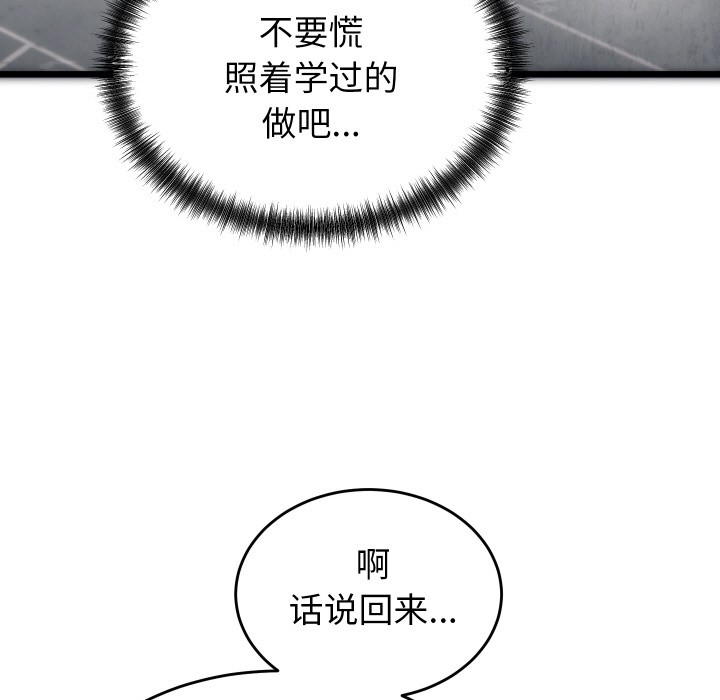 韩漫H漫画 少爷的替身  - 点击阅读 第1话 134