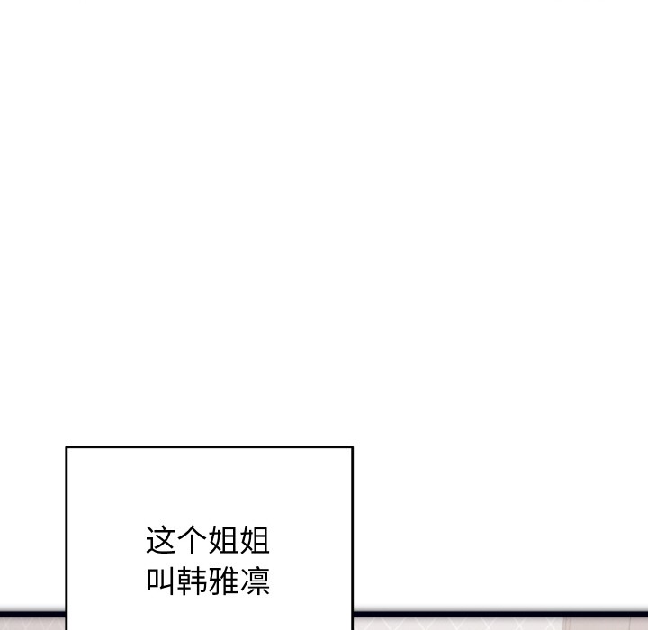 韩漫H漫画 少爷的替身  - 点击阅读 第1话 55