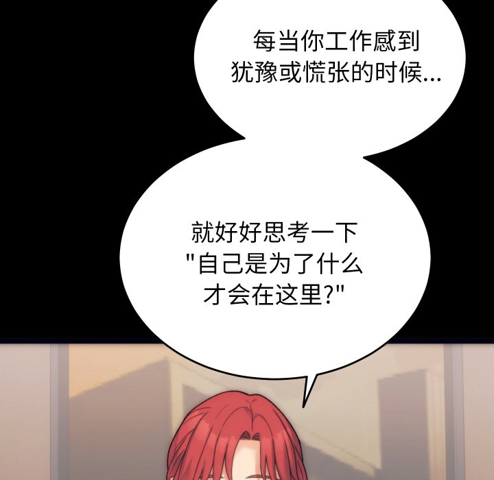 韩漫H漫画 少爷的替身  - 点击阅读 第1话 100