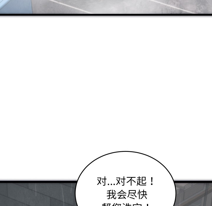 韩漫H漫画 少爷的替身  - 点击阅读 第1话 166