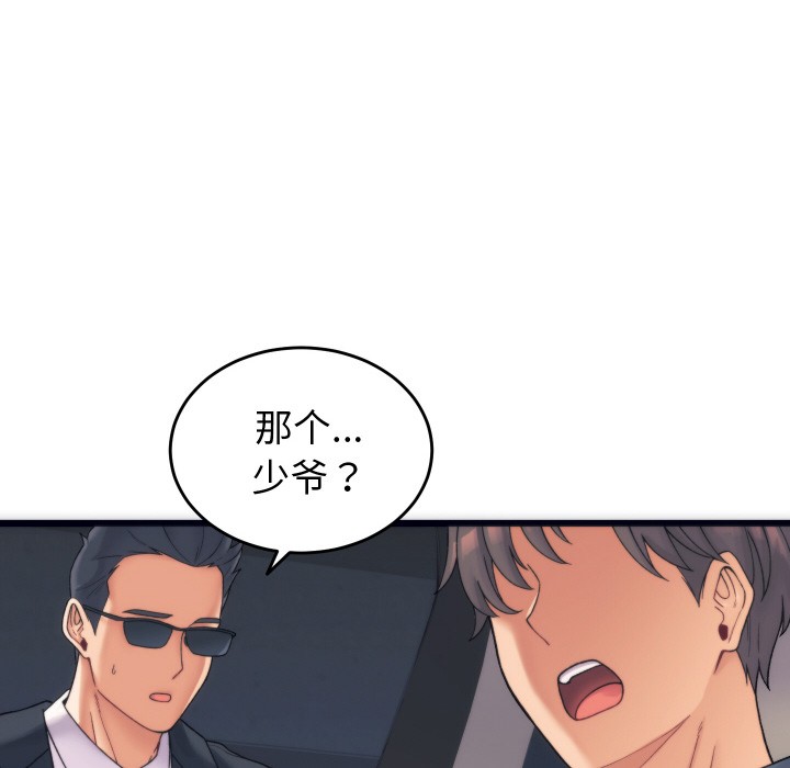 韩漫H漫画 少爷的替身  - 点击阅读 第1话 13