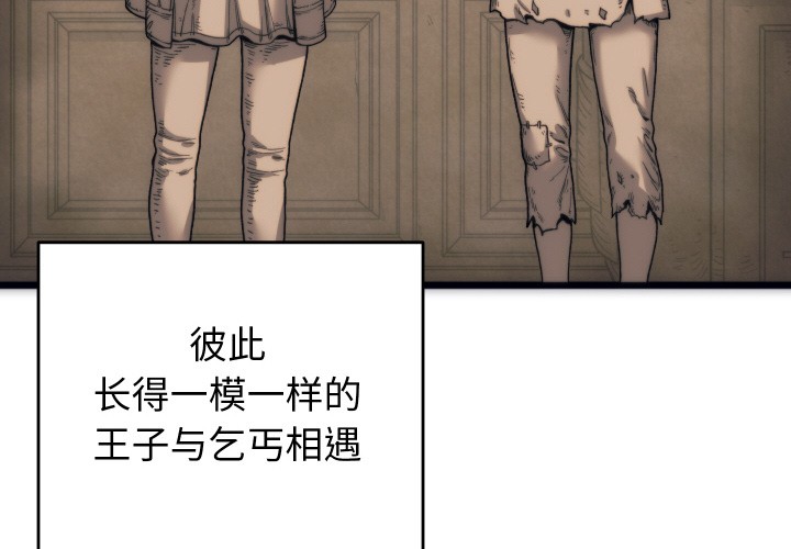 韩漫H漫画 少爷的替身  - 点击阅读 第1话 4