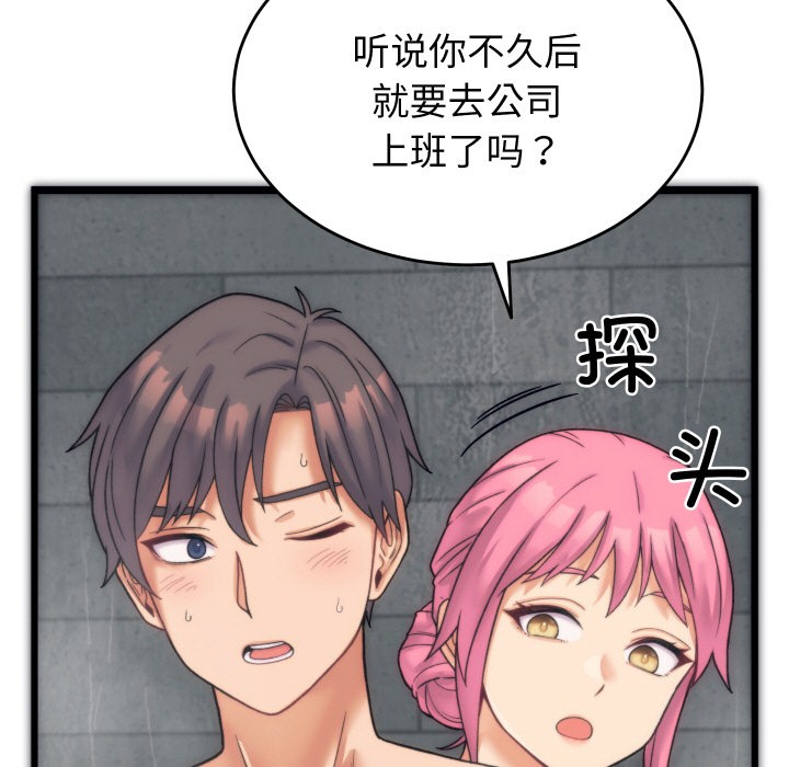 韩漫H漫画 少爷的替身  - 点击阅读 第1话 161