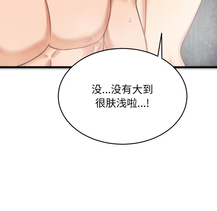 韩漫H漫画 少爷的替身  - 点击阅读 第1话 128