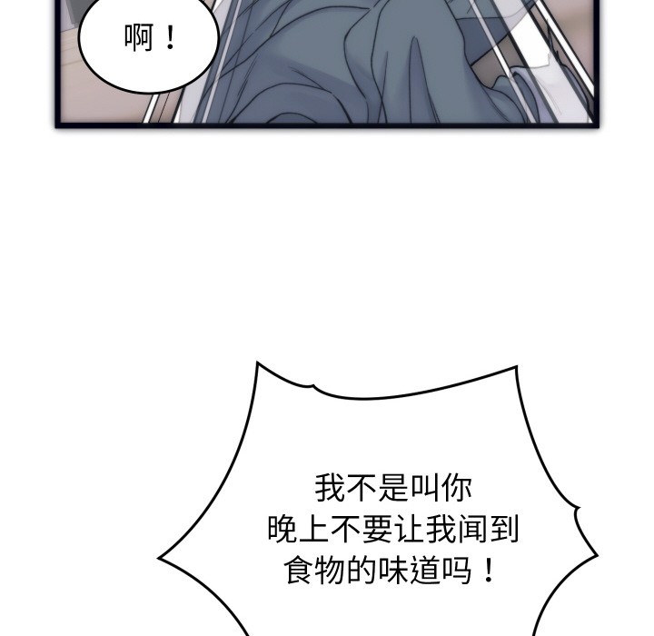 韩漫H漫画 少爷的替身  - 点击阅读 第1话 50