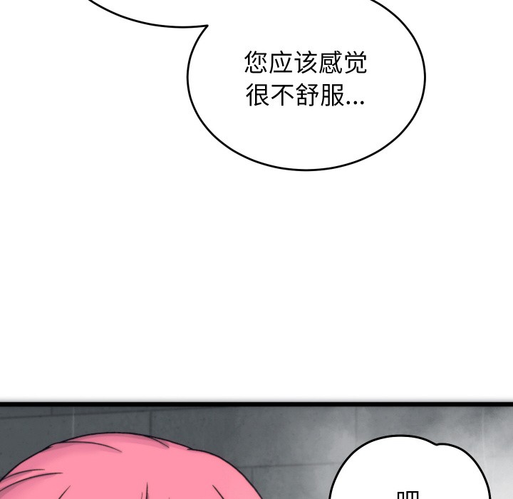 韩漫H漫画 少爷的替身  - 点击阅读 第1话 200