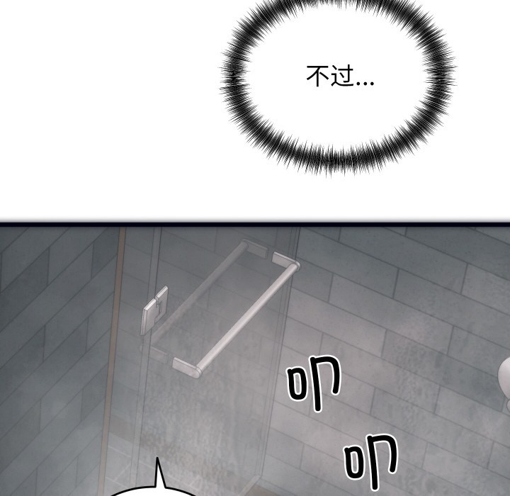 韩漫H漫画 少爷的替身  - 点击阅读 第1话 111
