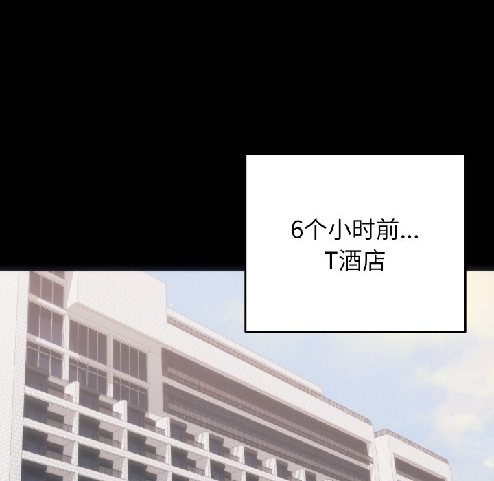 韩漫H漫画 少爷的替身  - 点击阅读 第1话 74