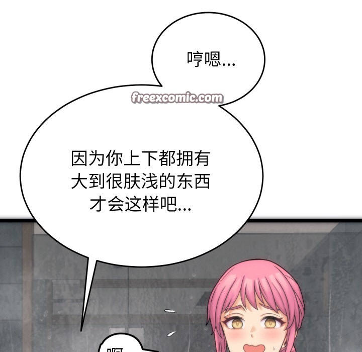 韩漫H漫画 少爷的替身  - 点击阅读 第1话 126