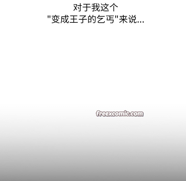 韩漫H漫画 少爷的替身  - 点击阅读 第1话 70
