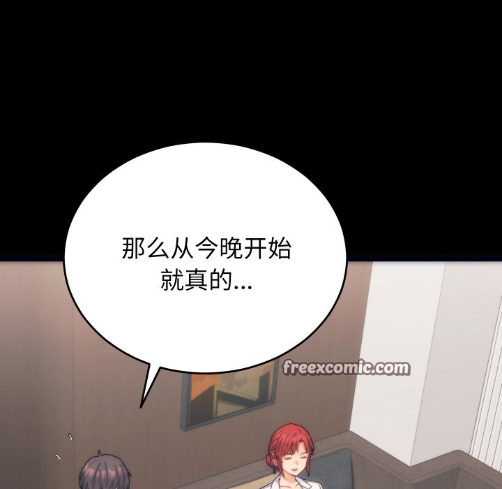 韩漫H漫画 少爷的替身  - 点击阅读 第1话 84