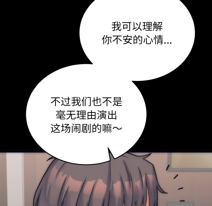 韩漫H漫画 少爷的替身  - 点击阅读 第1话 95