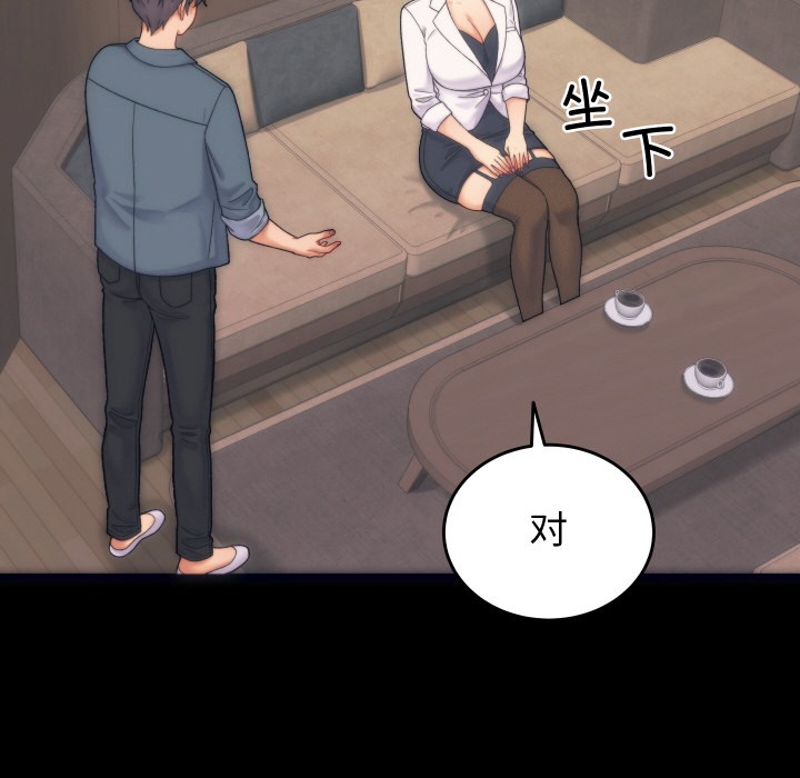 韩漫H漫画 少爷的替身  - 点击阅读 第1话 85