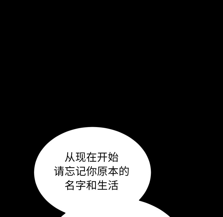 韩漫H漫画 少爷的替身  - 点击阅读 第1话 86
