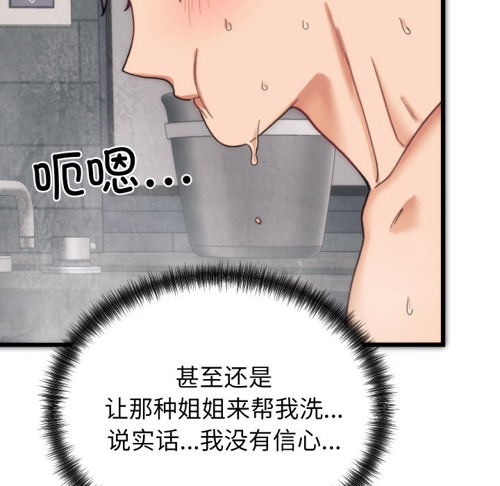 韩漫H漫画 少爷的替身  - 点击阅读 第1话 130