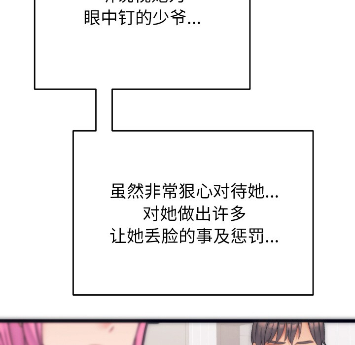 韩漫H漫画 少爷的替身  - 点击阅读 第1话 59