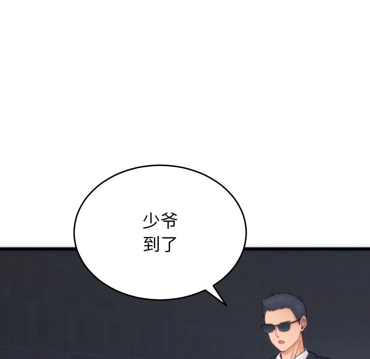 韩漫H漫画 少爷的替身  - 点击阅读 第1话 9