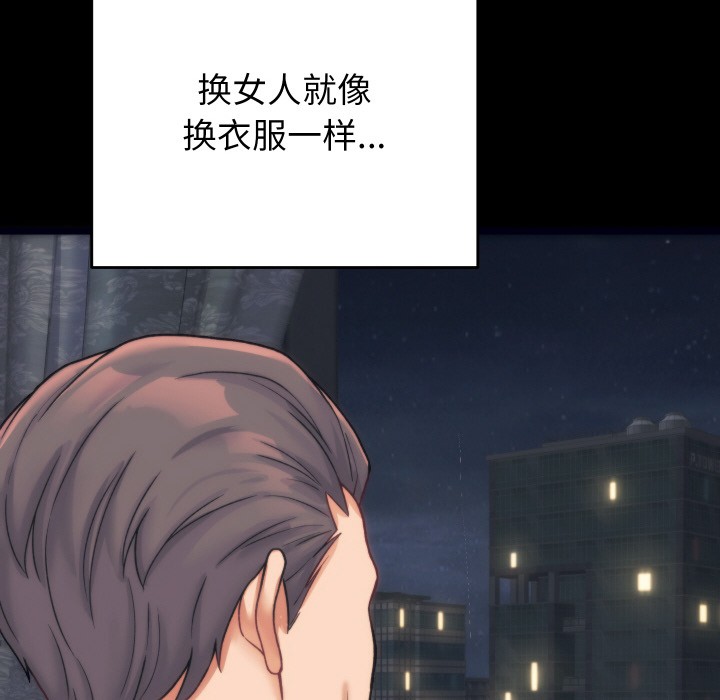 韩漫H漫画 少爷的替身  - 点击阅读 第1话 146