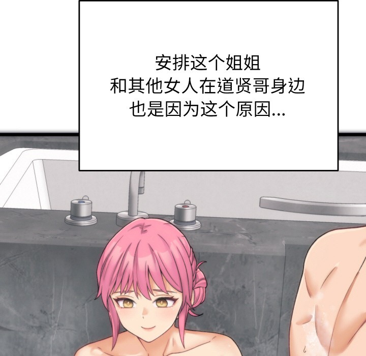 韩漫H漫画 少爷的替身  - 点击阅读 第1话 153