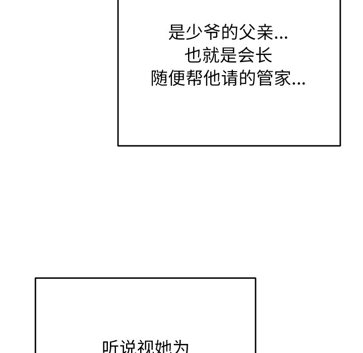 韩漫H漫画 少爷的替身  - 点击阅读 第1话 58