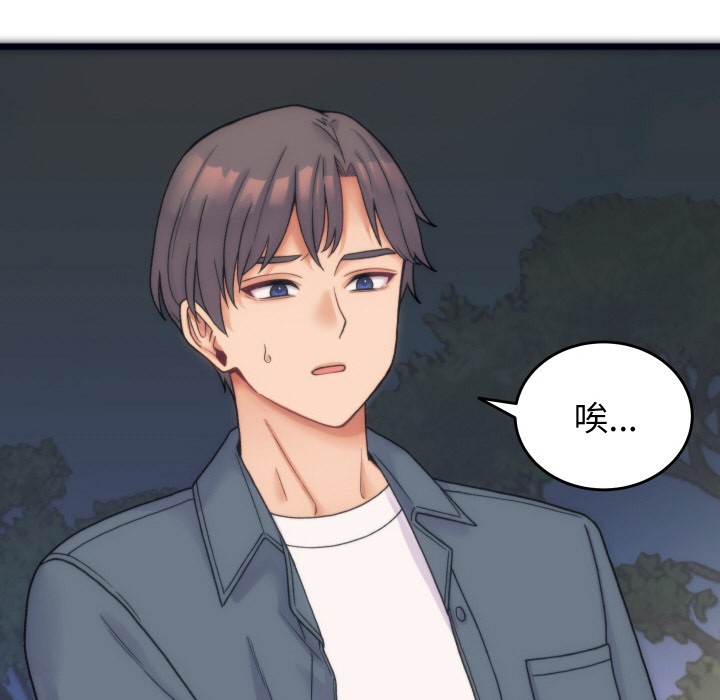 韩漫H漫画 少爷的替身  - 点击阅读 第1话 27
