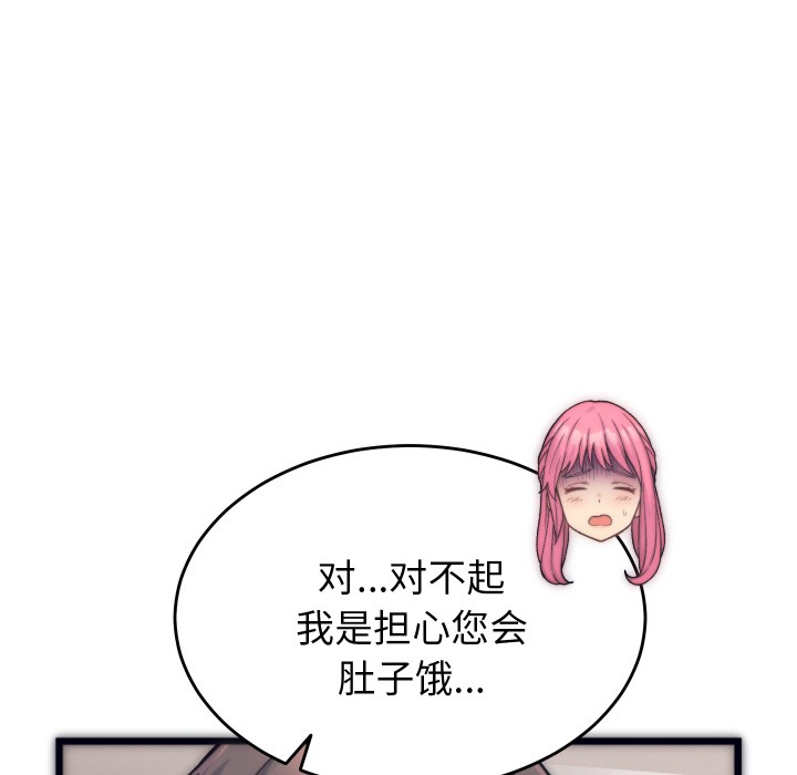 韩漫H漫画 少爷的替身  - 点击阅读 第1话 53