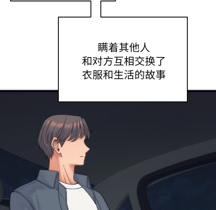 韩漫H漫画 少爷的替身  - 点击阅读 第1话 5