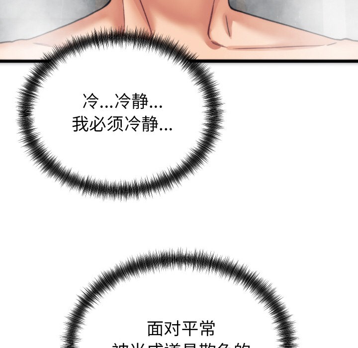 韩漫H漫画 少爷的替身  - 点击阅读 第1话 194