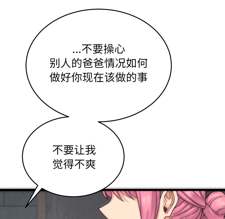 韩漫H漫画 少爷的替身  - 点击阅读 第1话 137