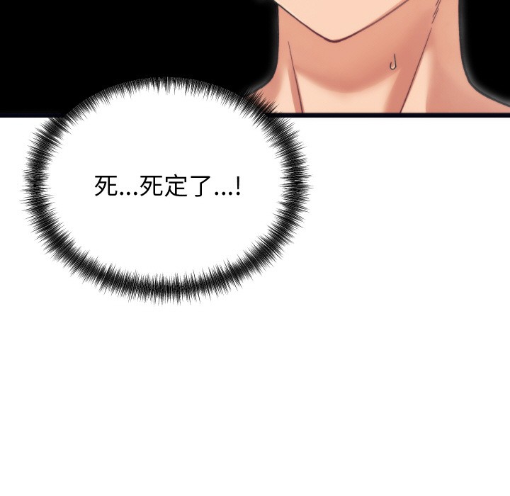 韩漫H漫画 少爷的替身  - 点击阅读 第1话 205