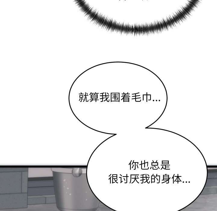 韩漫H漫画 少爷的替身  - 点击阅读 第1话 197