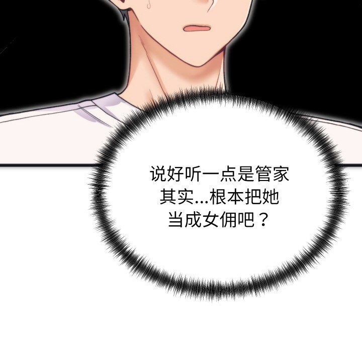 韩漫H漫画 少爷的替身  - 点击阅读 第1话 63