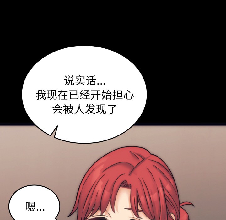韩漫H漫画 少爷的替身  - 点击阅读 第1话 92