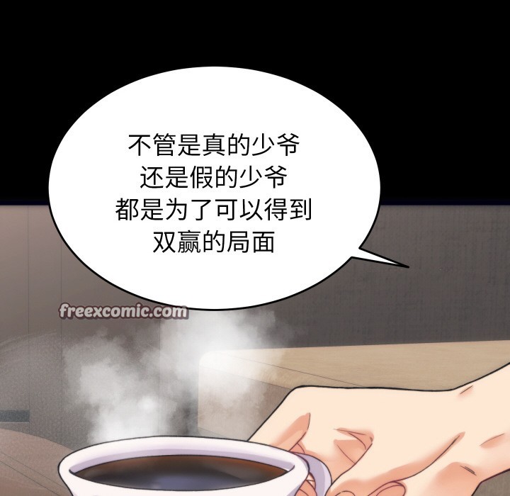 韩漫H漫画 少爷的替身  - 点击阅读 第1话 98